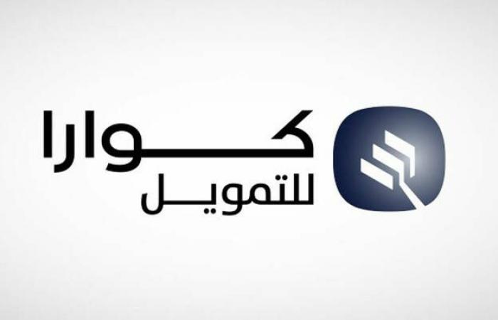 "تداول"
      تعلن
      إعادة
      تعليق
      التداول
      على
      سهم
      "كوارا
      للتمويل"
      بالسوق
      الموازية