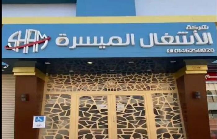 "الأشغال
      الميسرة"
      تُجدد
      تسهيلات
      ائتمانية
      مع
      "بنك
      الرياض"
      بـ9.6
      مليون
      ريال