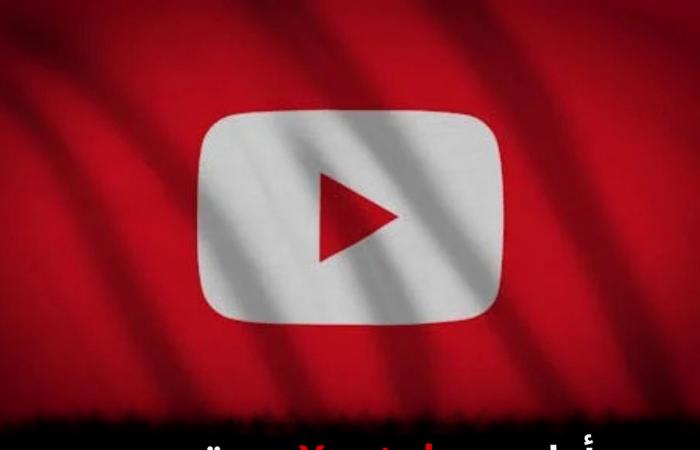 أعلنت
Youtube
عن
توسيع
ميزة
الدبلجة
التلقائية