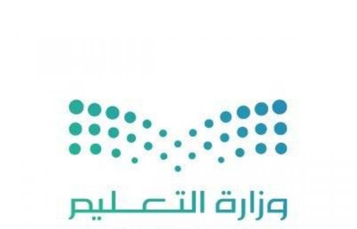 وزارة التعليم تؤكد على التزام المدارس الأهلية والعالمية والأجنبية بتسجيل الرسوم الدراسية عبر منصة “مدارس”