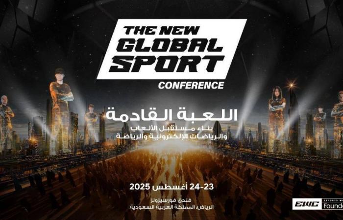مؤتمر الرياضة العالمية الجديدة 2025 يعلن شعاره الرسمي والقائمة الأولية للقياديين المتحدثين