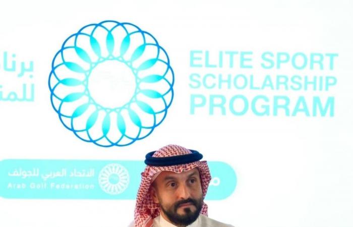 الاتحاد العربي للجولف يطلق مبادرة النخبة للمنح الرياضية ويقيم أول معسكر تدريبي في الرياض