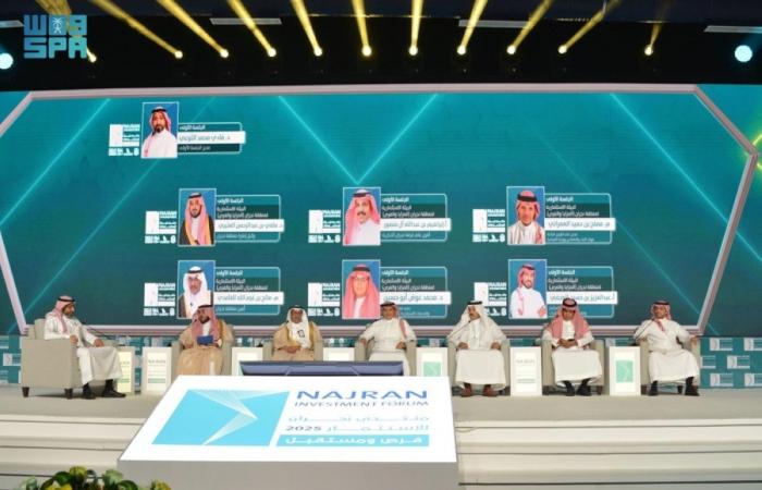 «البيئة الاستثمارية في منطقة نجران.. المزايا والفرص» جلسة حوارية 
ضمن منتدى نجران للاستثمار