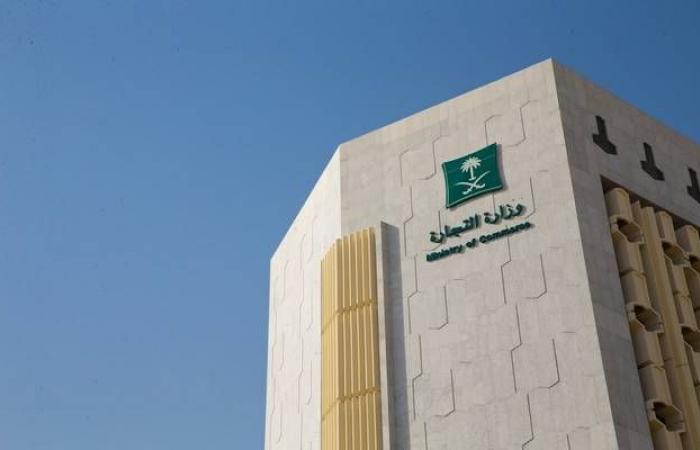 التجارة:
      تنفيذ
      179
      ألف
      زيارة
      تفتيشية
      لمكافحة
      الغش
      والتستر
      التجاري
      بالربع
      الثاني