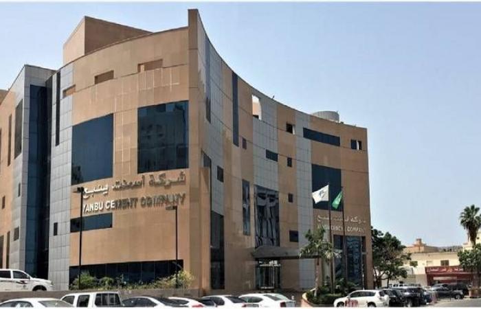"أسمنت
      ينبع"
      تقرر
      توزيع
      78.75
      مليون
      ريال
      أرباح
      نقدية
      عن
      النصف
      الأول