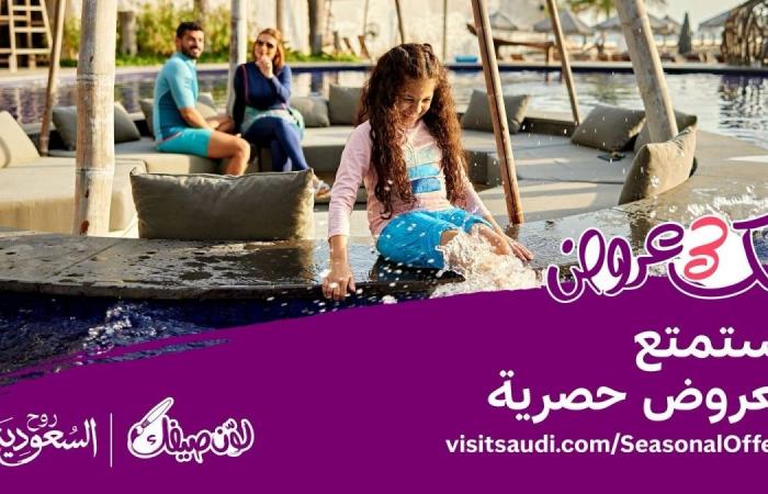 الهيئة السعودية للسياحة تطلق منصة عروض صيف السعودية