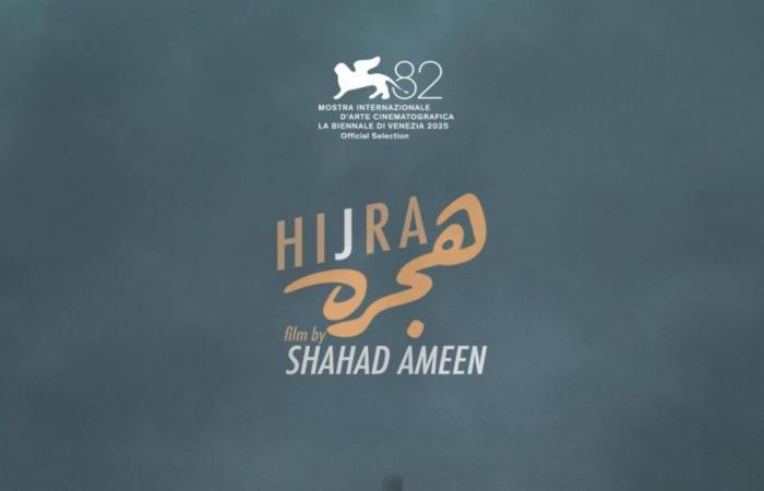الفيلم السعودي "هجرة" ينافس عالميا في مهرجان البندقية 82