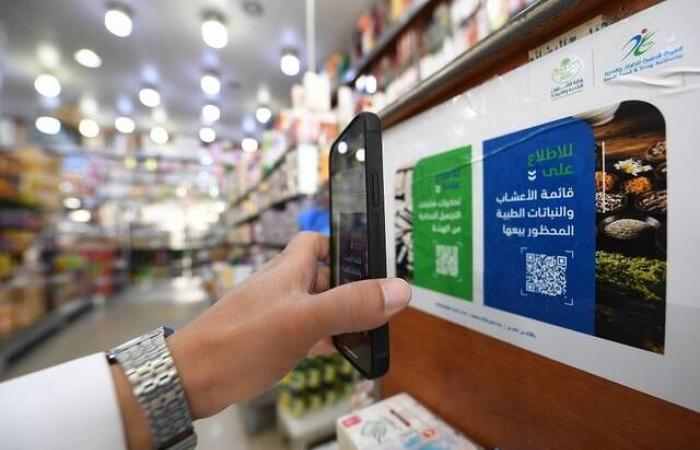 هيئة
      "الغذاء
      والدواء"
      تضبط
      471
      منشأة
      مخالفة
      خلال
      شهر
      يونيو