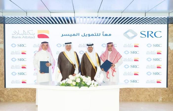 "السعودية لإعادة التمويل العقاري" توقع اتفاقية شراءمحفظة تمويل عقاري مع بنك البلاد