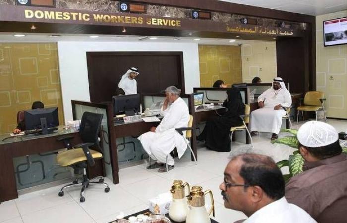 "مساند":
      تنفيذ
      85.83
      ألف
      عقد
      استقدام
      للعمالة
      المنزلية
      خلال
      شهر
      يوليو