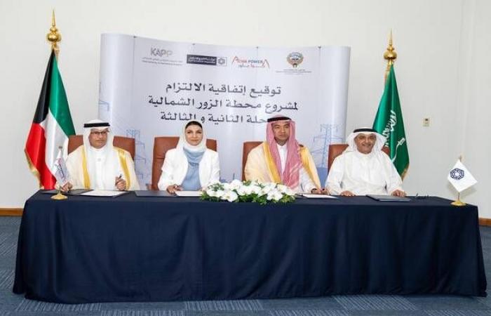 لدعم
      أمن
      الطاقة
      والمياه..
      "أكوا
      باور"
      تطور
      مشروعاً
      في
      الكويت
      بـ
      4
      مليارات
      دولار