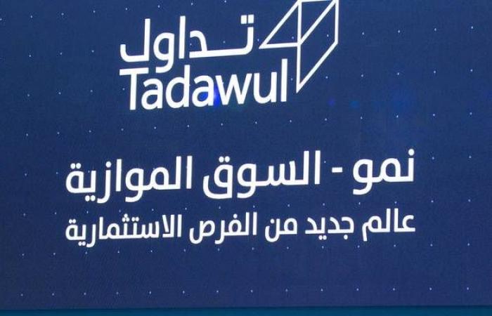 تحديد
      النطاق
      السعري
      لطرح
      "ساين
      وورلد"
      بالسوق
      الموازية
      عند
      12
      -
      15
      ريالاً
      للسهم