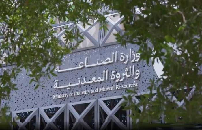 وزارة
      الصناعة
      تبرم
      اتفاقية
      لتوفير
      حلول
      تمويلية
      للمنشآت
      الصناعية