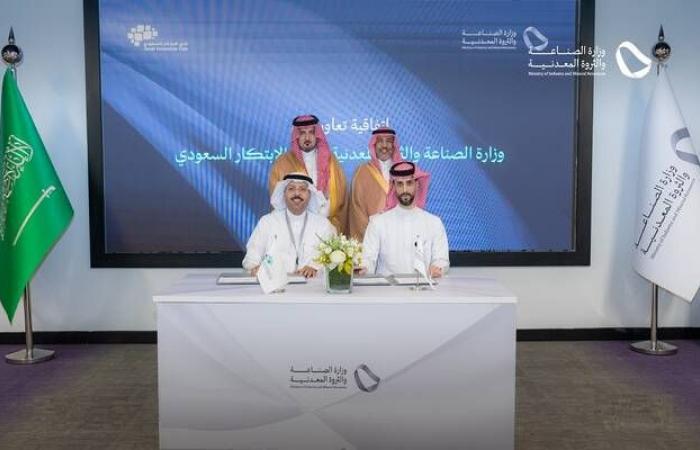 وزارة
      "الصناعة"
      تبرم
      اتفاقية
      مع
      نادي
      الابتكار
      السعودي
      لتنفيذ
      مبادرات
      مشتركة