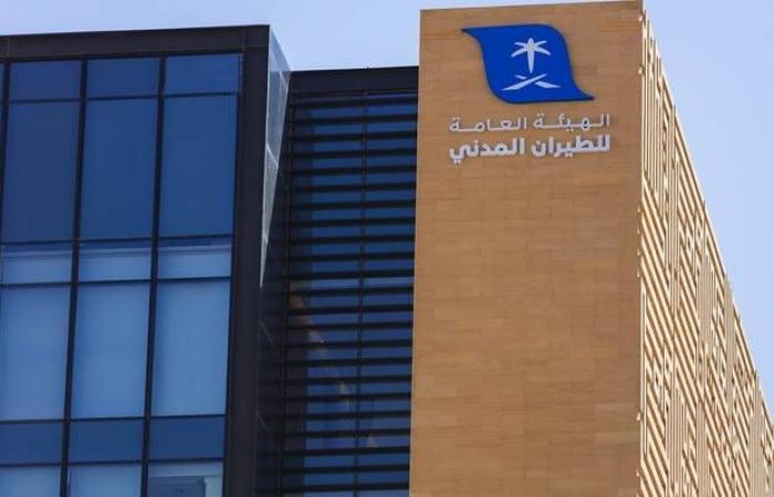 هيئة
      الطيران
      المدني
      تُصدر
      تقريرها
      الشهري
      لأداء
      المطارات
      خلال
      يوليو
      2025