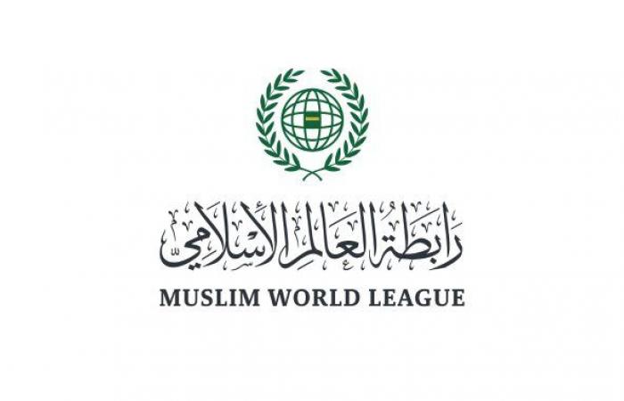 رابطة العالم الإسلامى تؤيد الإجراءات الاحترازية لحكومة السعودية لحج هذا العام