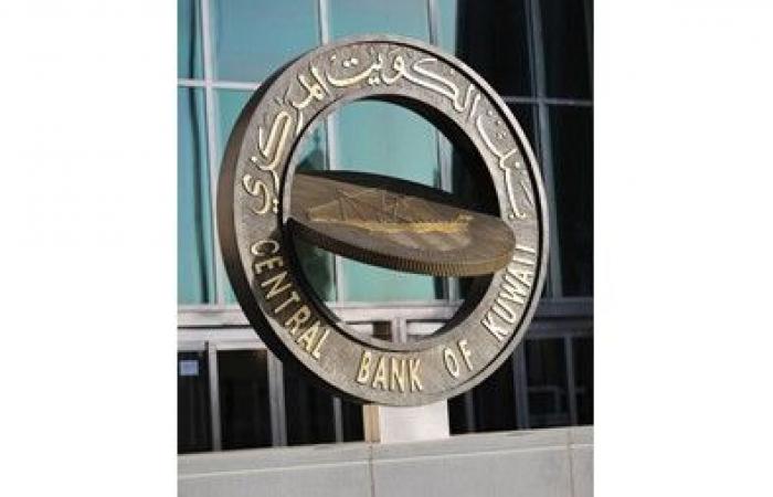 بنك الكويت المركزي يطلق حزمة تحفيزية للبنوك المحلية