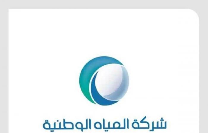 «المياه الوطنية» تنتهي من تنفيذ
مشروع زيادة كفاءة الإمداد المائي بالمدينة المنورة