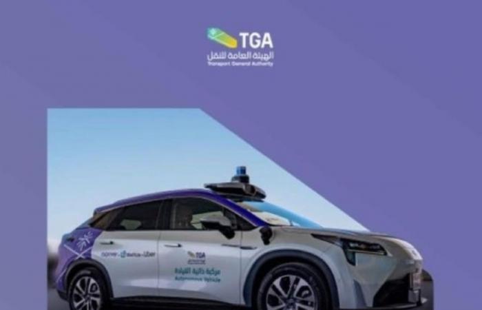 هيئة النقل تدشن
مسارا جديدا للمركبات ذاتية القيادة