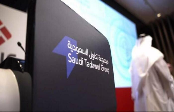 22 أبريل.. مساهمو"مجموعة تداول" يناقشون توزيع 276 مليون ريال عن عام 2025