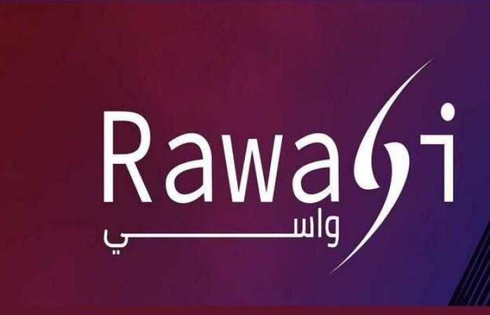 "رواسي" توضح سبب تأخر إعلان النتائج المالية لعام 2025