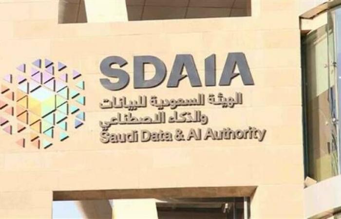 "سدايا" تدعو لإبداء مرئيات العموم حول مشروع سياسة الذكاء الاصطناعي المسؤول