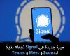 ميزة
جديدة
في
Signal
تجعله
بديلاً
لـ
Zoom
و
Meet
و
Teams