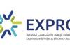 هيئة كفاءة الإنفاق تتوج بالجائزة الذهبية من المنظمة العالمية لإدارة المرافق