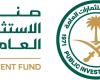 صندوق الاستثمارات العامة يؤسس برنامجه الأول للأوراق التجارية
