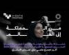 تشارك منصة “كرز” السعودية في مؤتمر السكري العالمي.. ابتكار محلي بتأثير صحي دولي
