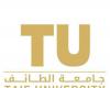 جامعة الطائف تختتم برنامج موهبة الإثرائي الأكاديمي لعام 2025م