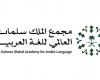 إطلاق تقرير النصف الأول لمؤشر نضج الذكاء الاصطناعي للغة العربية