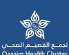 تجمع القصيم الصحي يطلق حملة للكشف عن السكري واعتلال الدهون
