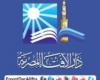 دار الإفتاء: غدا الأحد أول أيام شهر ربيع الأول لعام 1447 هجريا