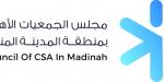 انطلاق فعاليات «أسبوع صناعة المشاريع التنموية» بالمدينة المنورة