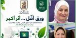 "ورق أقل وأثر أكبر"، جامعة القاهرة تعزز التحول الرقمي بمبادرة جديدة من كلية الإعلام