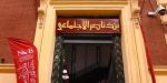 تمويل مصروفات المدارس من بنك ناصر، الشروط وقيمة القرض وكيفية السداد