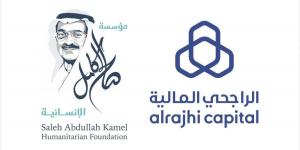 الراجحي المالية ومؤسسة صالح عبد الله كامل الإنسانية توقّعان مذكرة تفاهم لإنشاء صندوق تطوير عقاري بقيمة 420 مليون ريال في مكة المكرمة