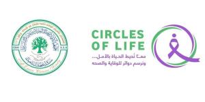 جمعية الإيمان للخدمات الخيريه ورعايه مرضى السرطان تستعد لإطلاق فعالية دوائر الحياة بجدة للتوعية بالسرطان  