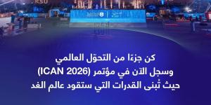 «سدايا»: فتح باب التسجيل في المؤتمر الدولي لبناء القدرات في البيانات والذكاء الاصطناعي