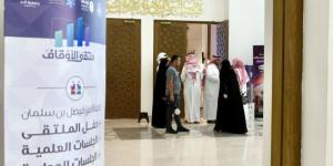 ملتقى الأوقاف يوصي في ختام أعماله بمبادرات نوعية لتعزيز الاستدامة