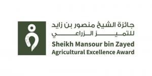 جائزة الشيخ منصور بن زايد للتميز الزراعي تكرم الفائزين بدورتها الرابعة 16 الجاري