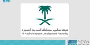 هيئة تطوير المدينة المنورة تعلن عن عدد من الفعاليات الثقافية لتعزيز المحتوى المعرفي