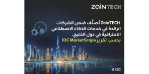 «ZainTECH» قائد إقليمي بخدمات الذكاء الاصطناعي