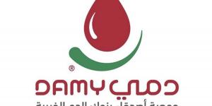120 ألف مستفيد من خدمات جمعية «دمي» خلال 2025م
