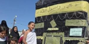 أطفال غزة يؤدون مناسك الحج بشكل رمزي داخل مركز إيواء