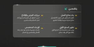 انطلاق «تحدي الكراج» لبناء المشاريع التقنية