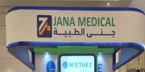 "جنى الطبية" تفتح باب الترشّح لعضوية مجلس إدارة الشركة للدورة القادمة