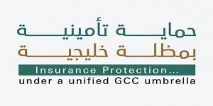 خطط خليجية لتطوير واستدامة نظام الحماية التأمينية خلال 2026-2030