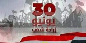 هل ترحل؟، موعد إجازة 30 يونيو بعد وقوعها في منتصف الأسبوع